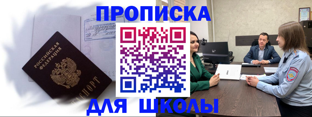 прописка законно в Североуральске