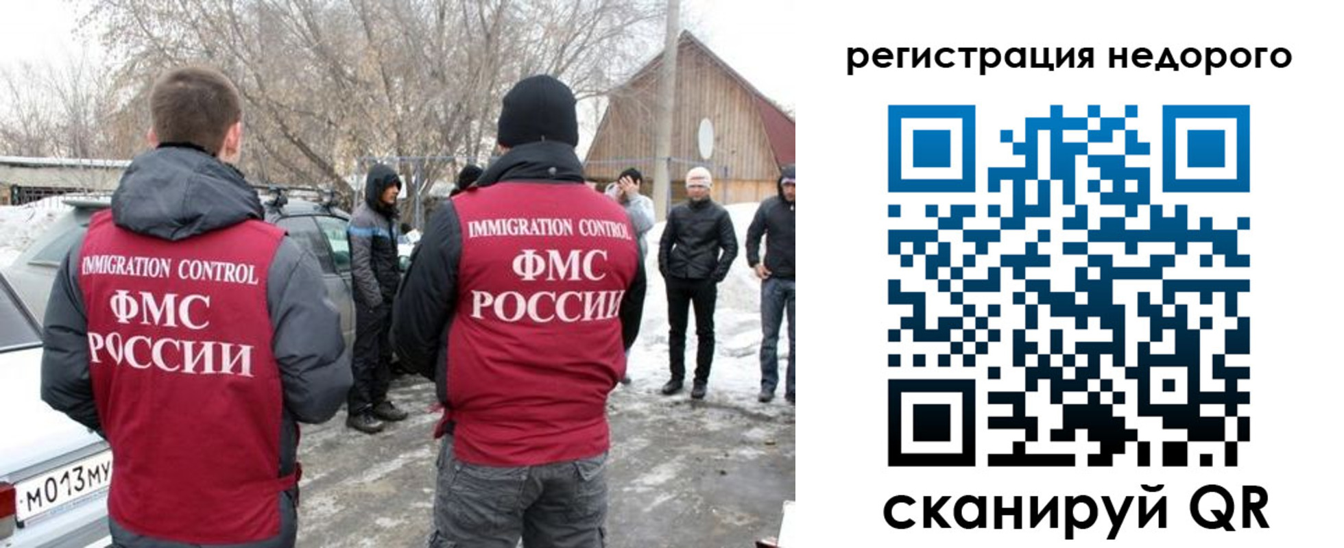 временная регистрация 2025 в Североуральске