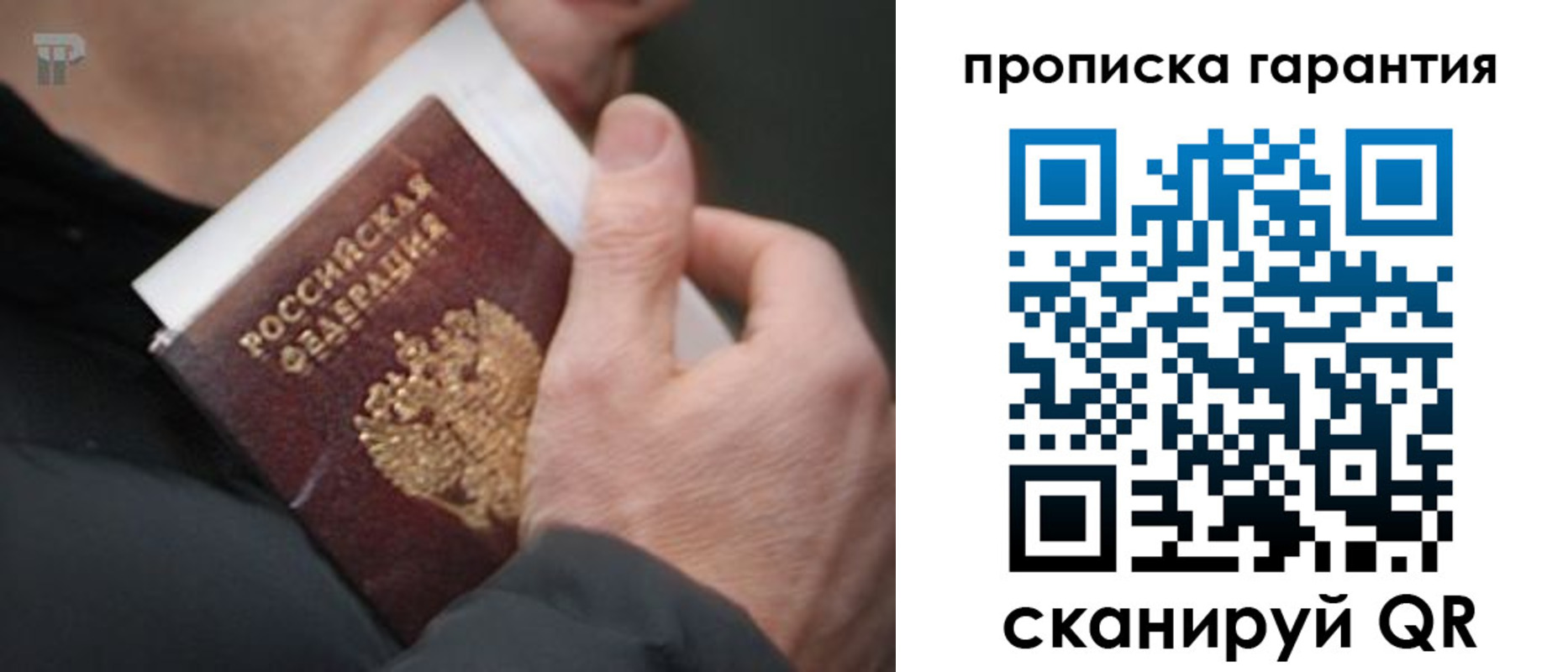 временная регистрация для всех в Североуральске