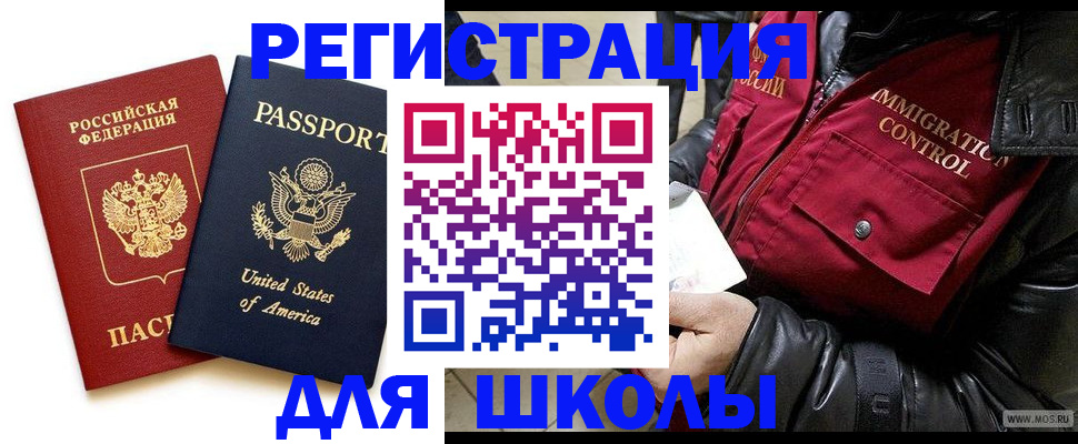 прописка для военкомата в Североуральске