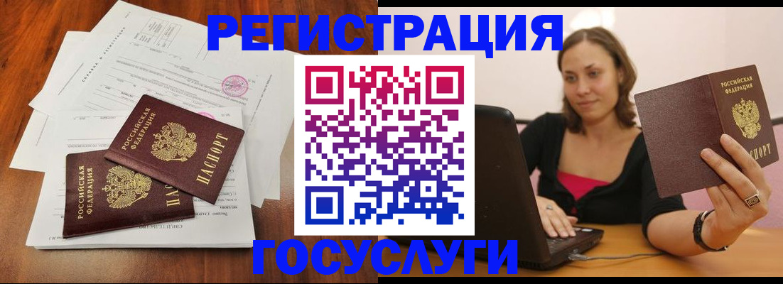 прописка паспорт в Североуральске