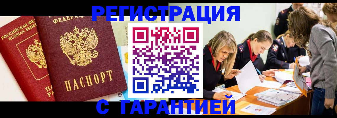 временная регистрация в Североуральске