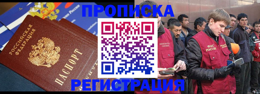 временная регистрация купить в Североуральске