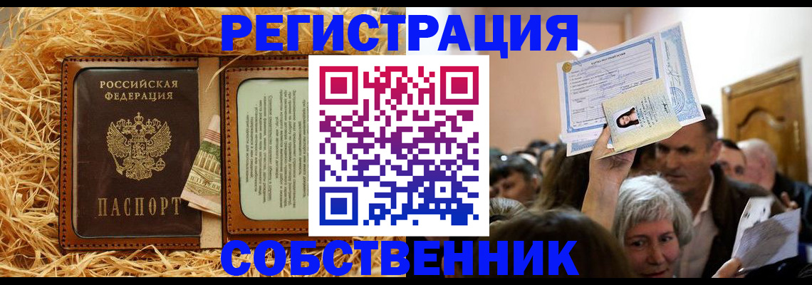 прописка гарантия в Североуральске